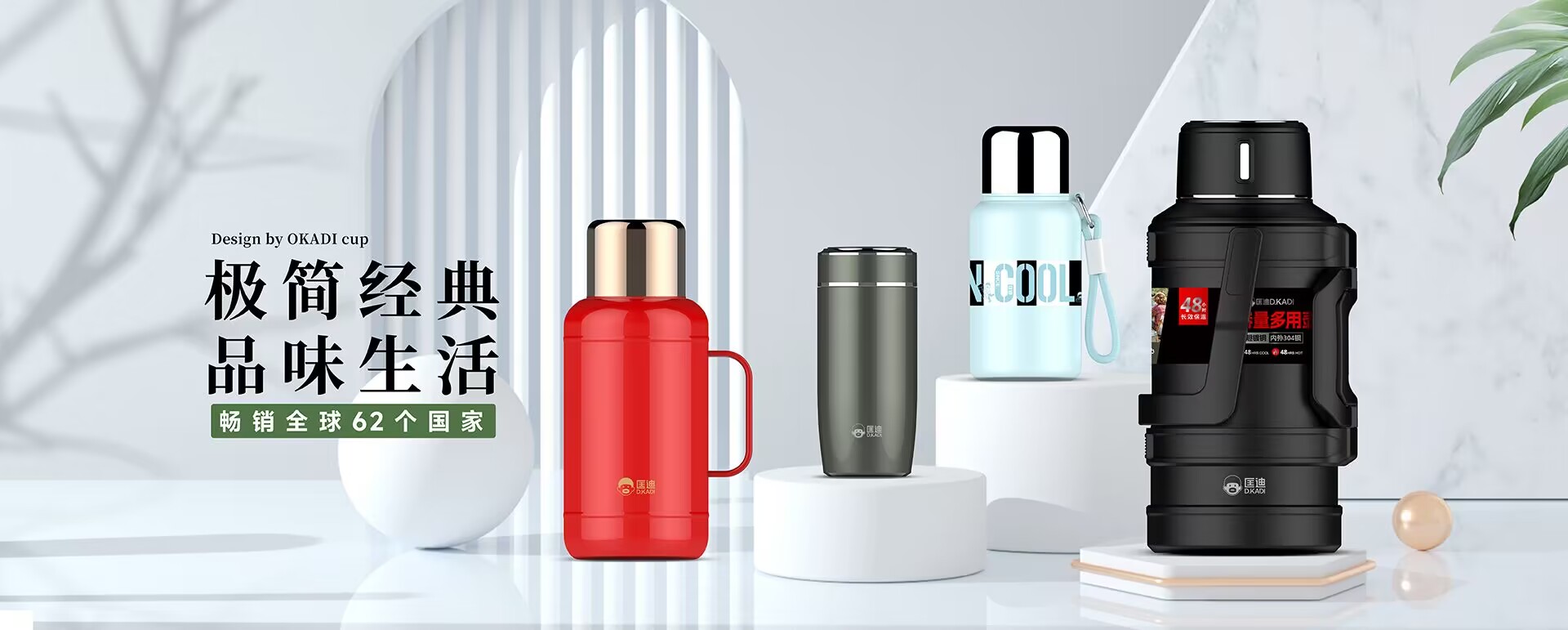 浙江匡迪工貿(mào)有限公司-浙江匡迪-匡迪工貿(mào)-浙江匡迪工貿(mào)-專(zhuān)注于保溫杯、保溫壺、玻璃杯研發(fā)制造的規(guī)?；髽I(yè)
